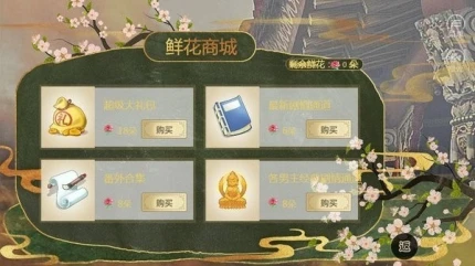 景棠秘史图