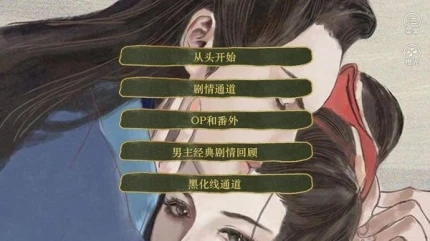 景棠秘史图
