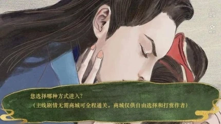 景棠秘史图