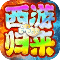 萌幻西游