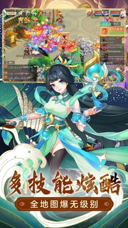 萌幻西游 v2.4.7图