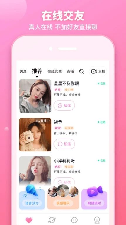xm13T小猫直播 v14.2图