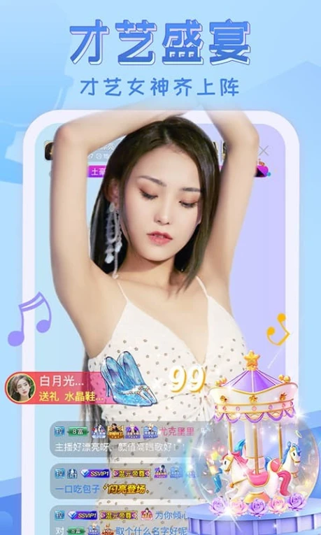 丝足直播入口 v3.7.2图