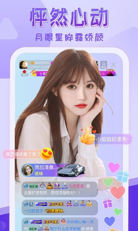 丝足直播入口 v3.7.2图