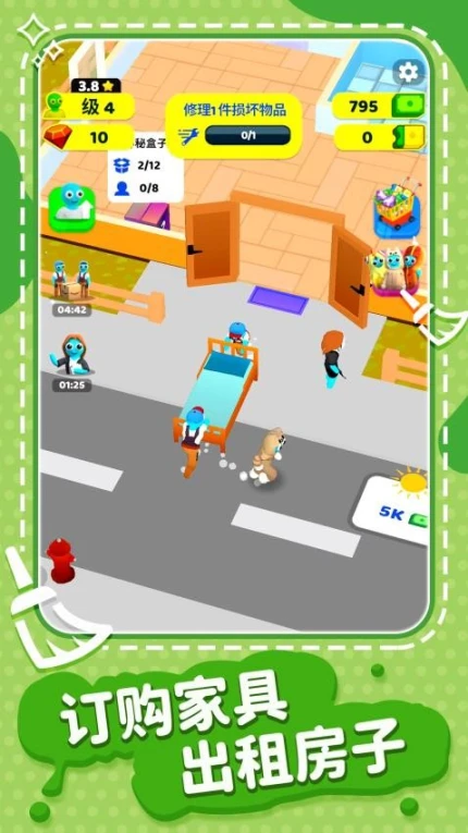 超级梦想家园 v1.0.0图