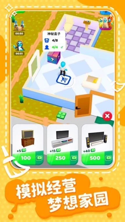超级梦想家园 v1.0.0图