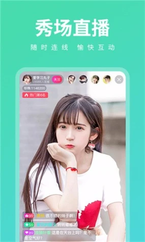 百花直播免费版 v1.0.3图