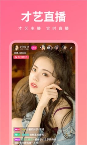 百花直播免费版 v1.0.3图