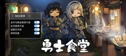 勇士食堂