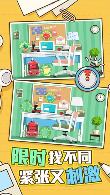 王者找茬 v1.1.480图