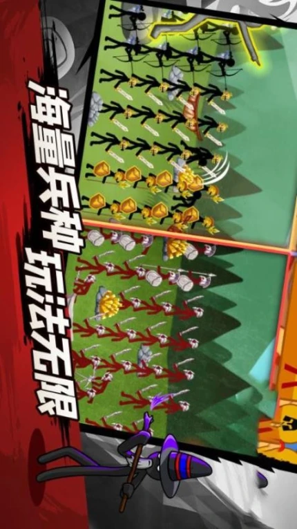 火柴人荣耀联盟 v1.17.5图