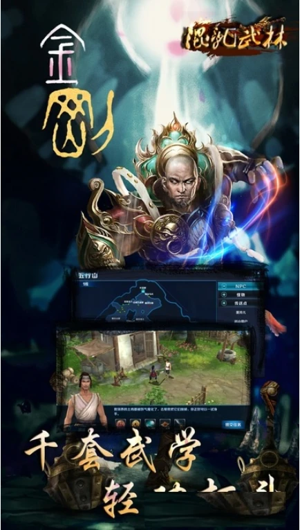 混乱武林 v1.2.0图
