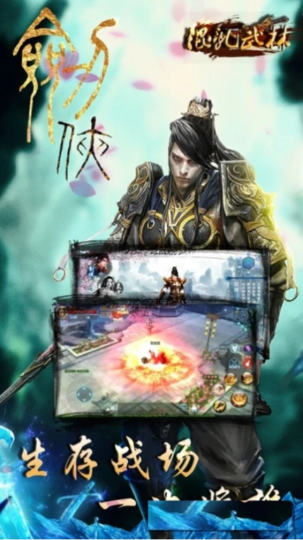混乱武林 v1.2.0图