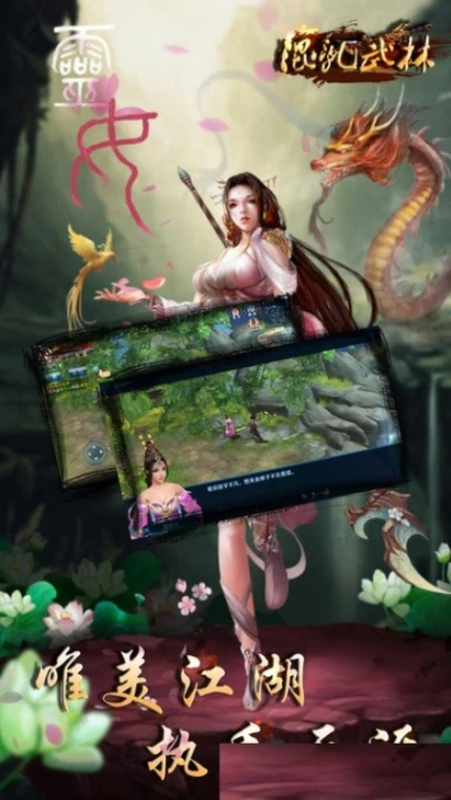 混乱武林 v1.2.0图