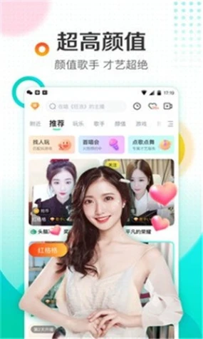 小狐狸直播最新版 v9.0.2图