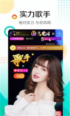 小狐狸直播最新版 v9.0.2图