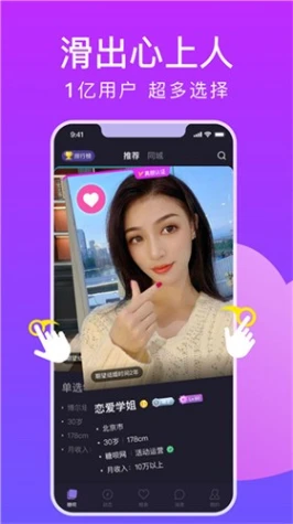 百花直播安卓版 v3.0.0图