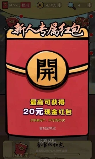 古玩大师 v1.0.8.000.0331.1548图