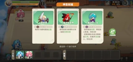梦境护卫队 v1.1.0图