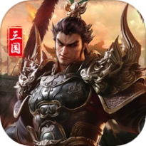 三国传说游戏 v8.8