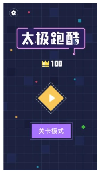 太极跑酷 v1.0.1图