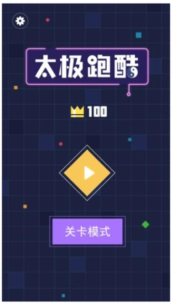 太极跑酷 v1.0.1图