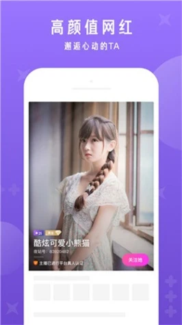 泡芙直播大全下载 v5.1.1图
