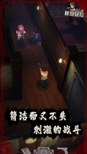 秘馆疑踪 v1.0.2图