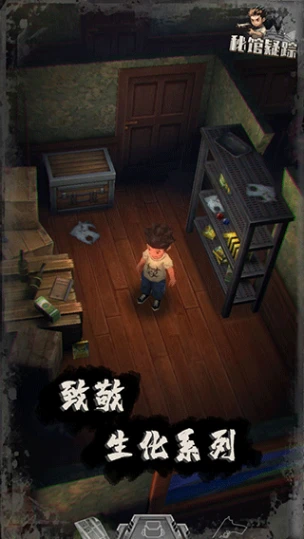 秘馆疑踪 v1.0.2图