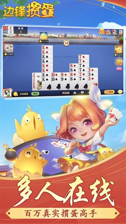 掼蛋 v7.5.7图