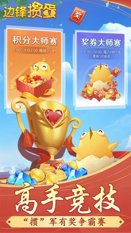掼蛋 v7.5.7图
