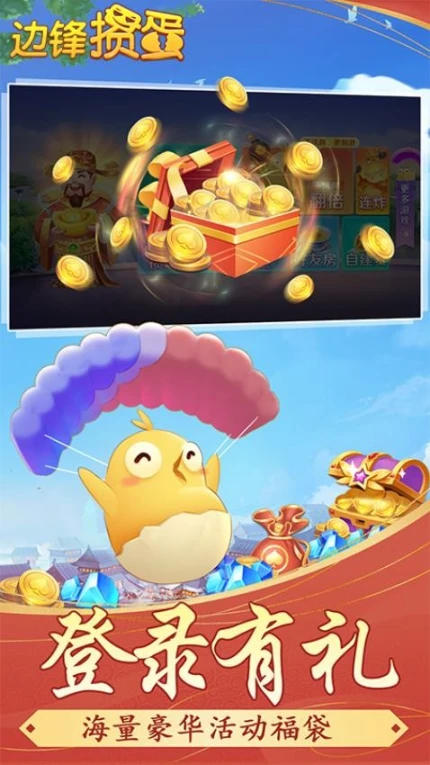 掼蛋 v7.5.7图