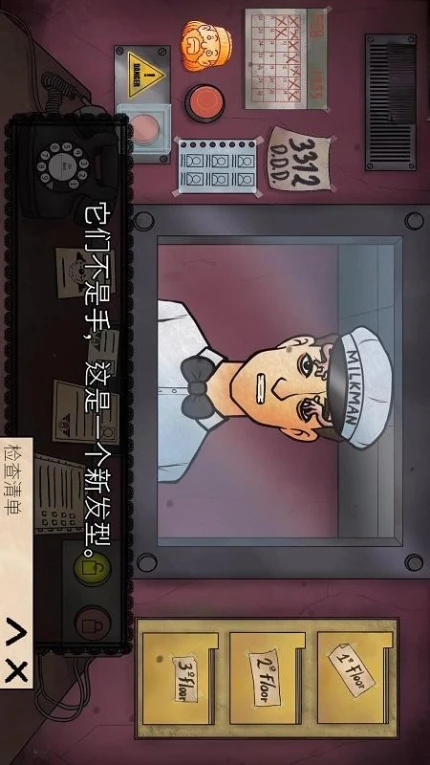 可怕的世界游戏 v1.0图