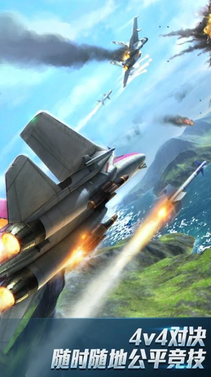 现代空战3D v5.8.0图