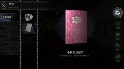 恐怖学校白色情人节 v21.1.84图