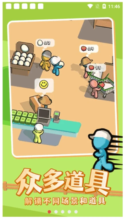 我的迷你商店 v1.8.9图