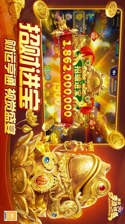 奇游李逵劈鱼图