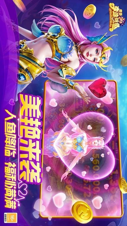 奇游李逵劈鱼图