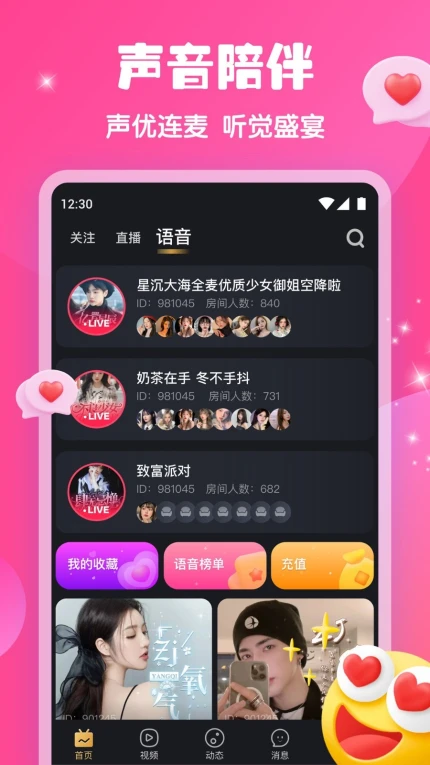 久久直播 v6.5.0图