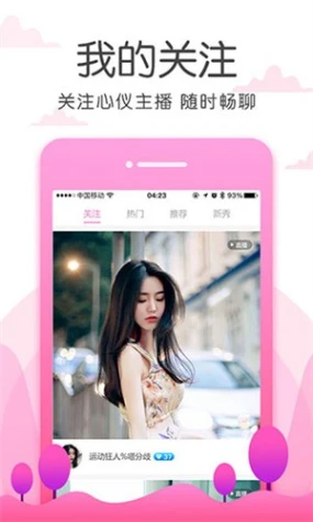 夜月app直播看免费下载 v3.0.0图