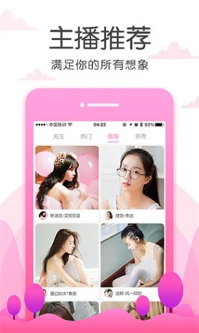 夜月app直播看免费下载 v3.0.0图
