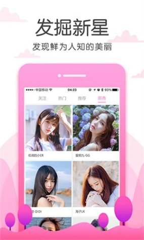 夜月app直播看截图