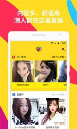 草莓丝瓜直播图