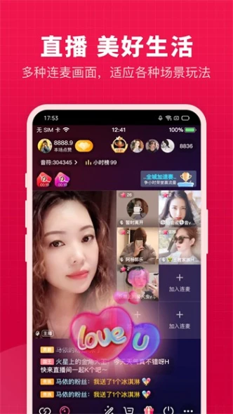 小草莓真人秀直播图