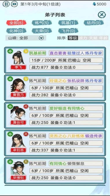 上古宗门 v1.7图
