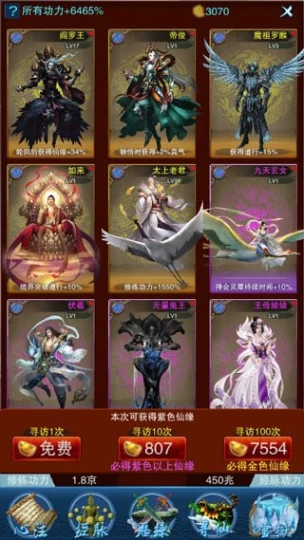 谪仙图