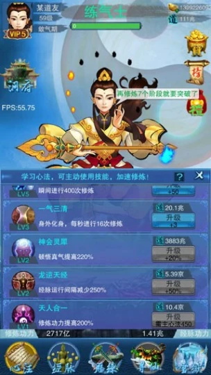 谪仙图