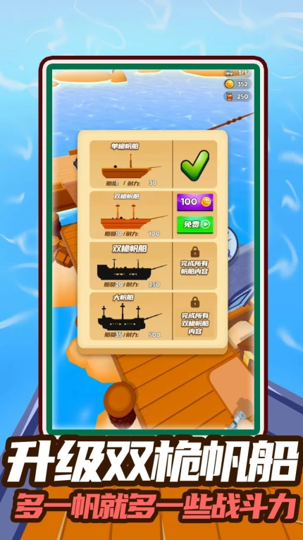 勇敢者射击官方版 v1.0.1图