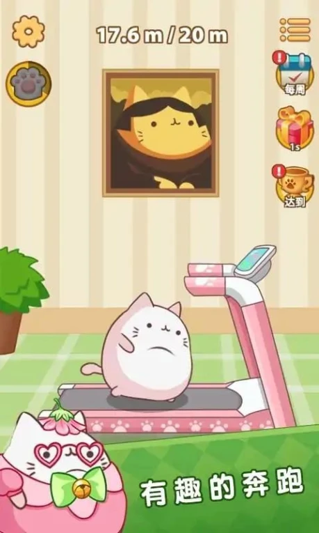 肥猫快跑游戏 v0.1图