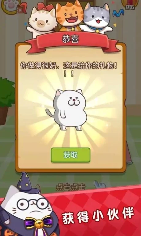 肥猫快跑游戏 v0.1图